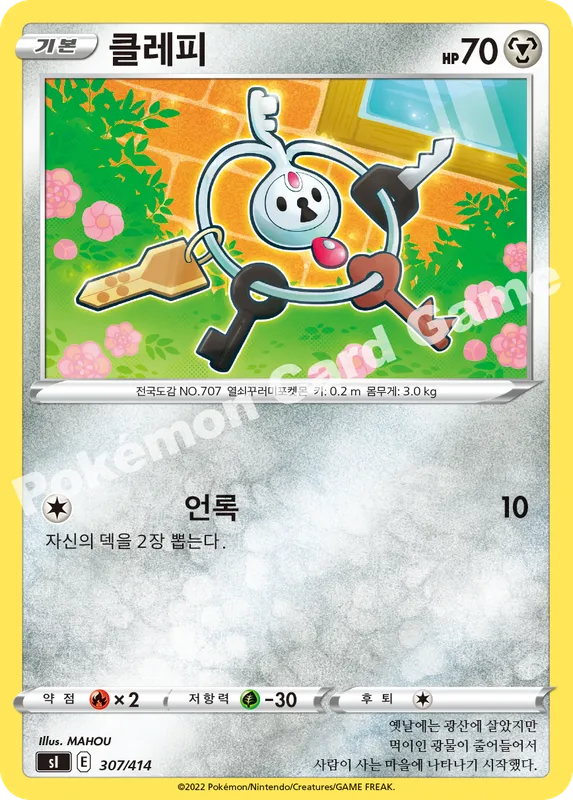 클레피