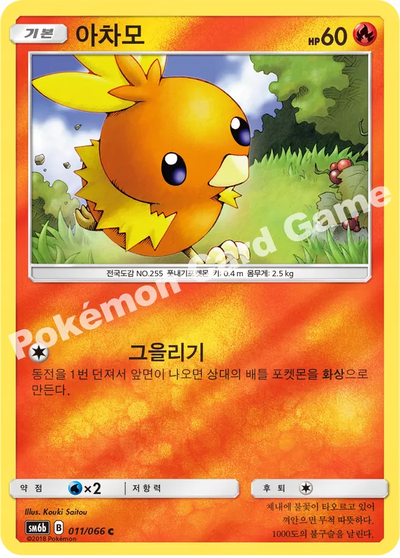 아차모