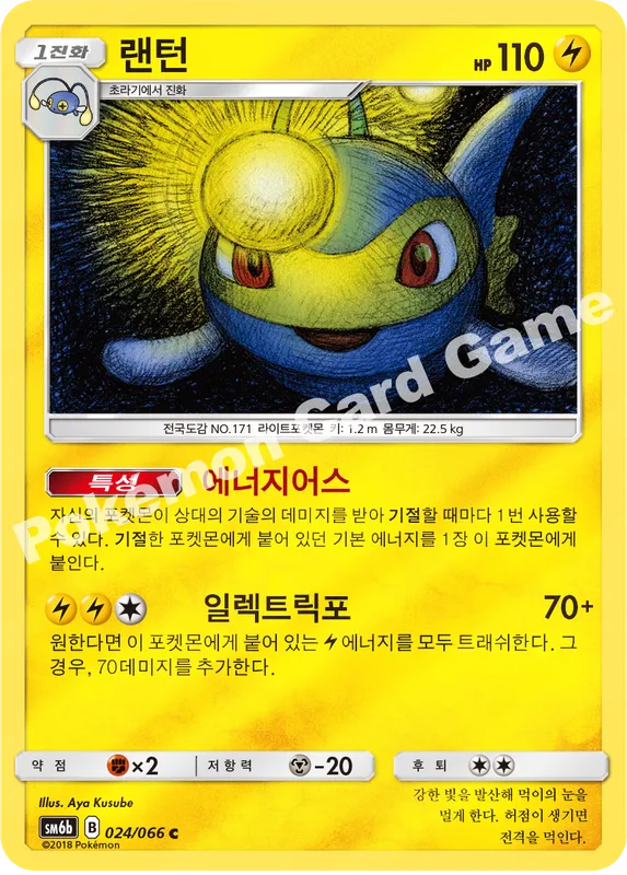 랜턴