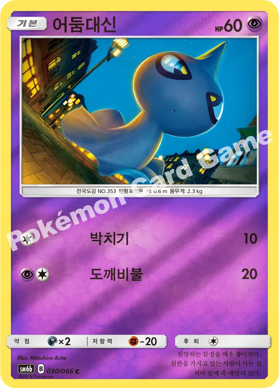 어둠대신