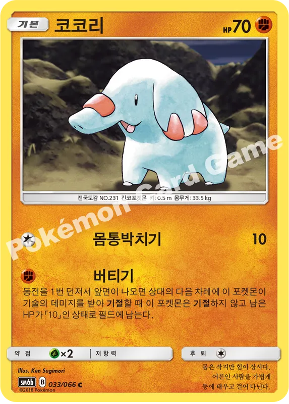 코코리