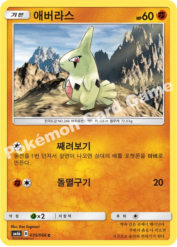 애버라스