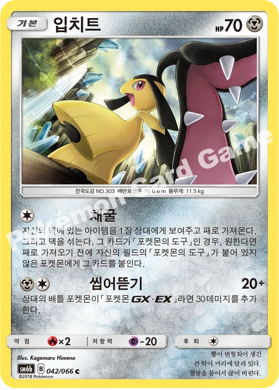 입치트