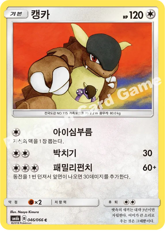 캥카