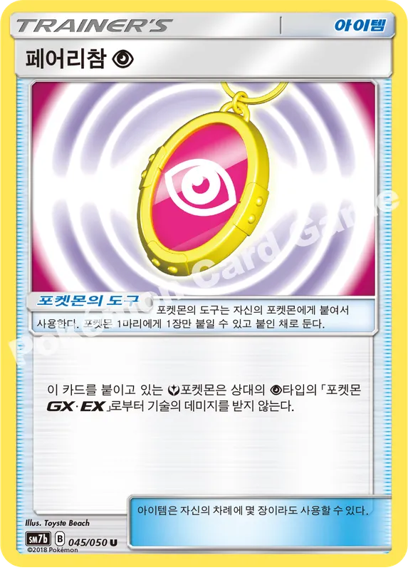 페어리참(초)