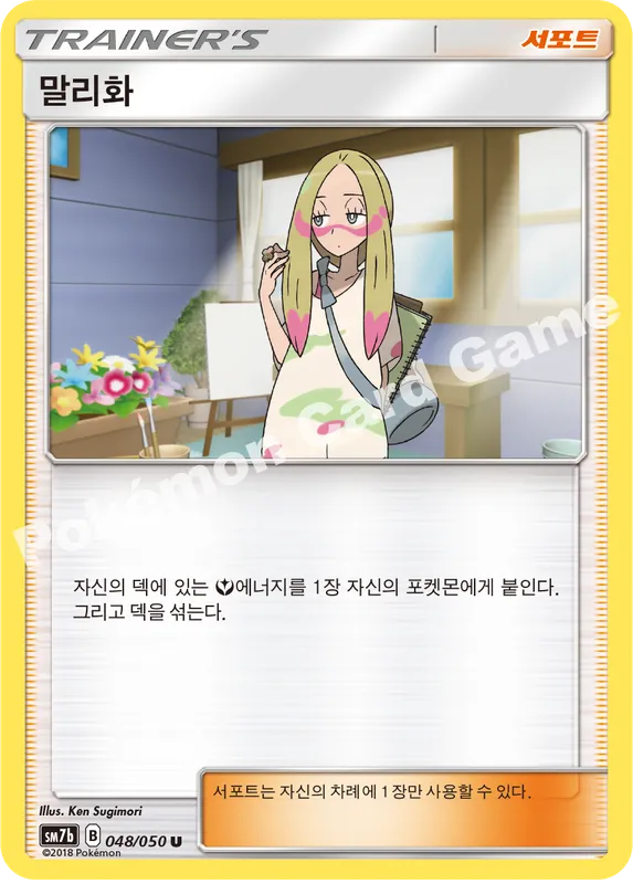 말리화
