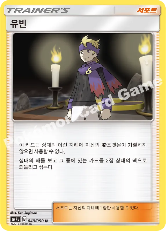 유빈