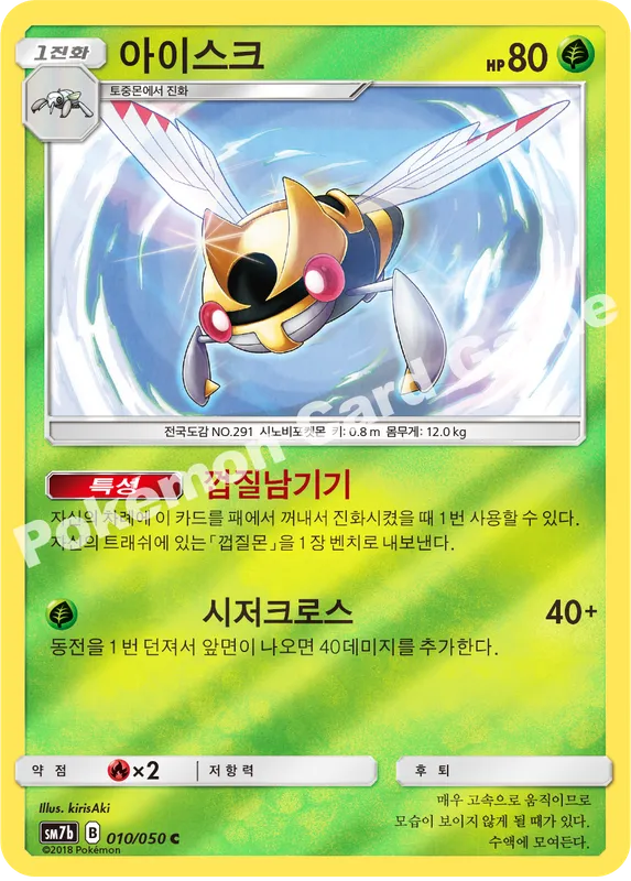 아이스크