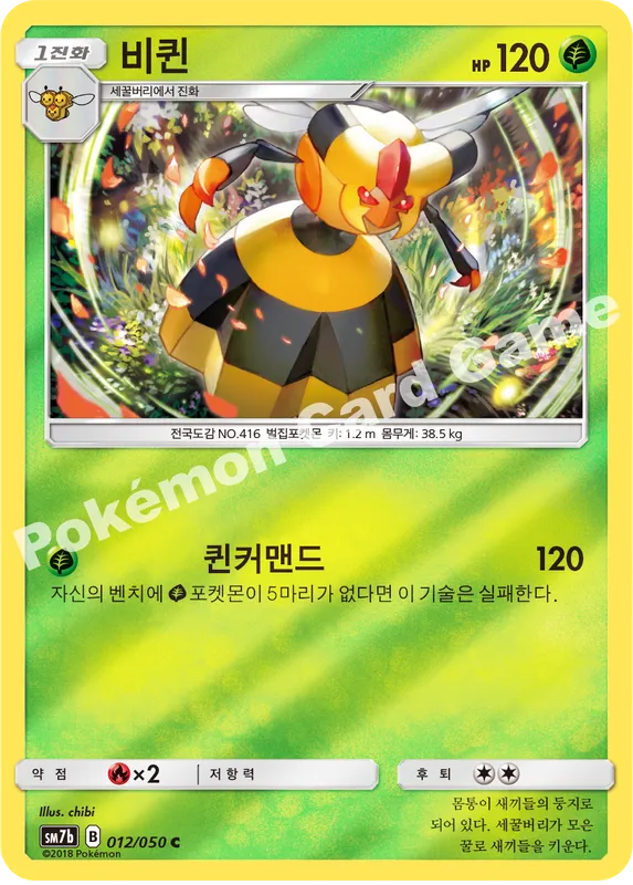 비퀸