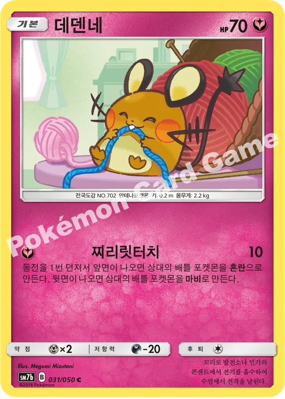 데덴네