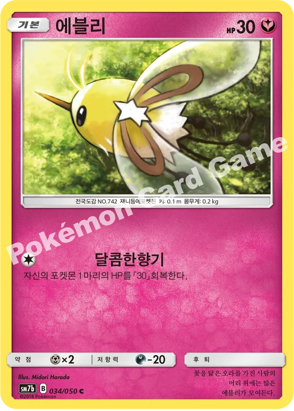 에블리
