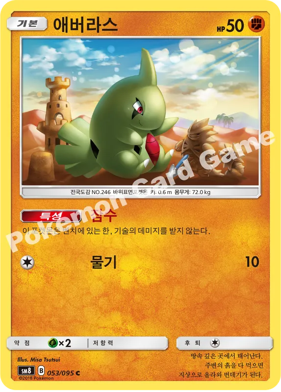 애버라스