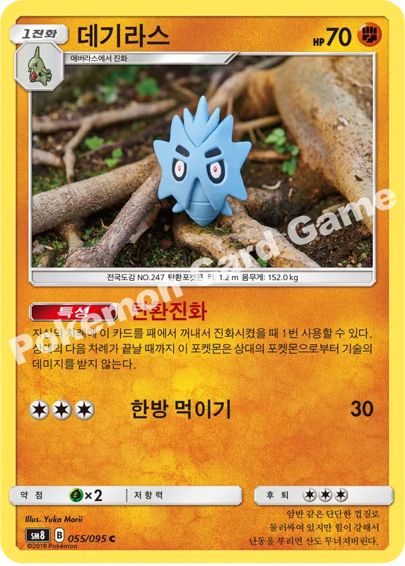 데기라스