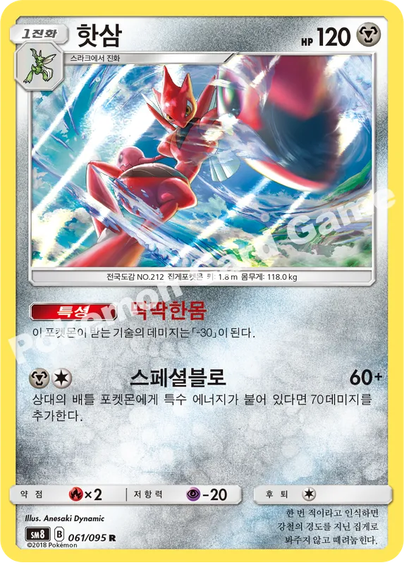 핫삼