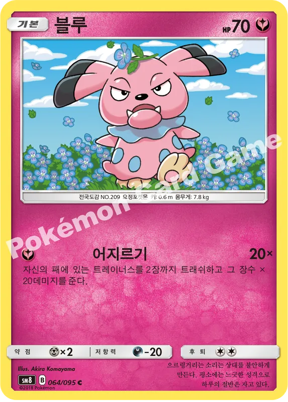 블루