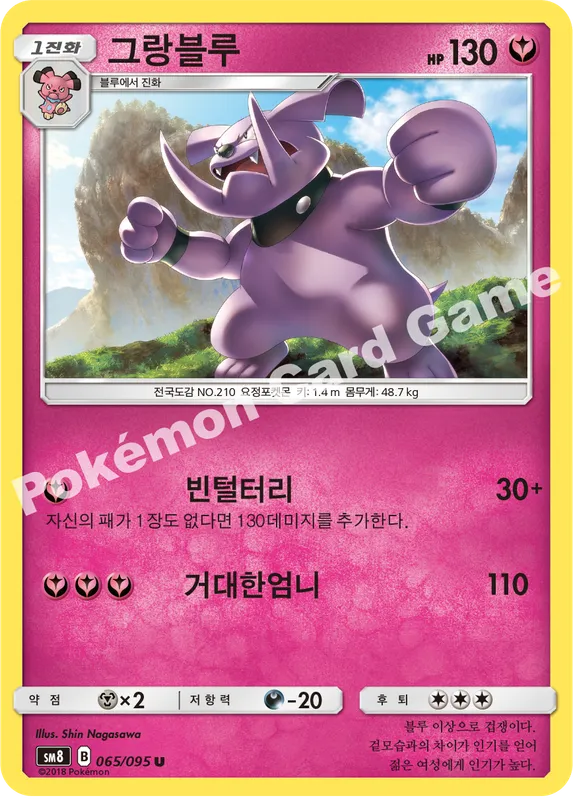 그랑블루