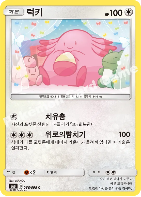 럭키