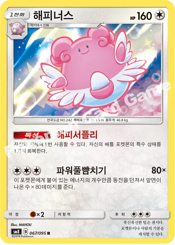 해피너스