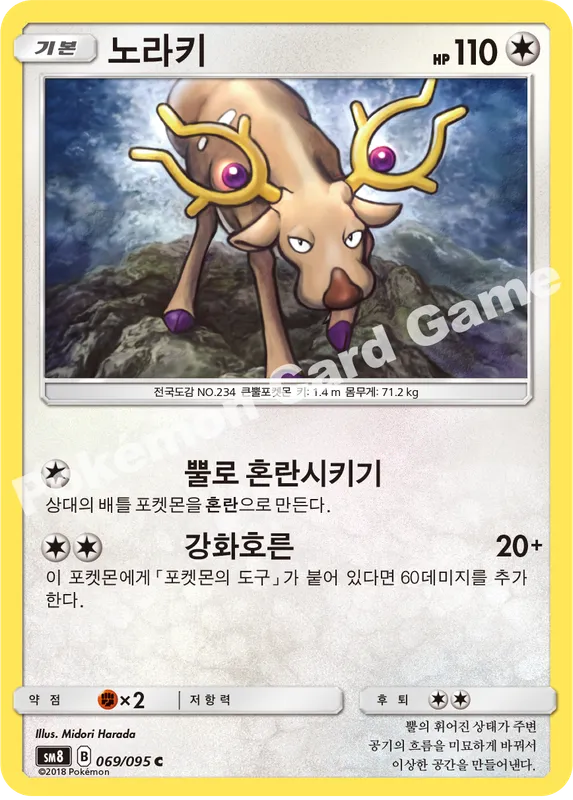 노라키