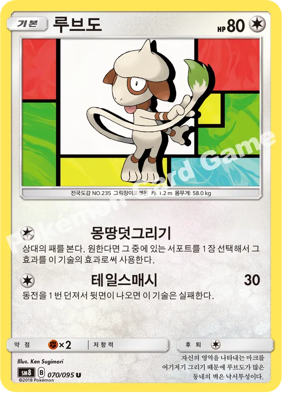 루브도
