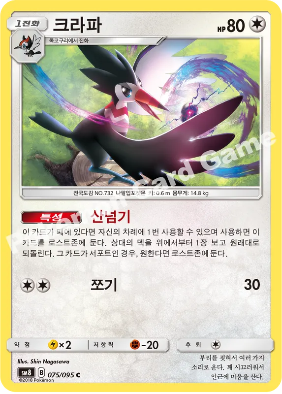 크라파