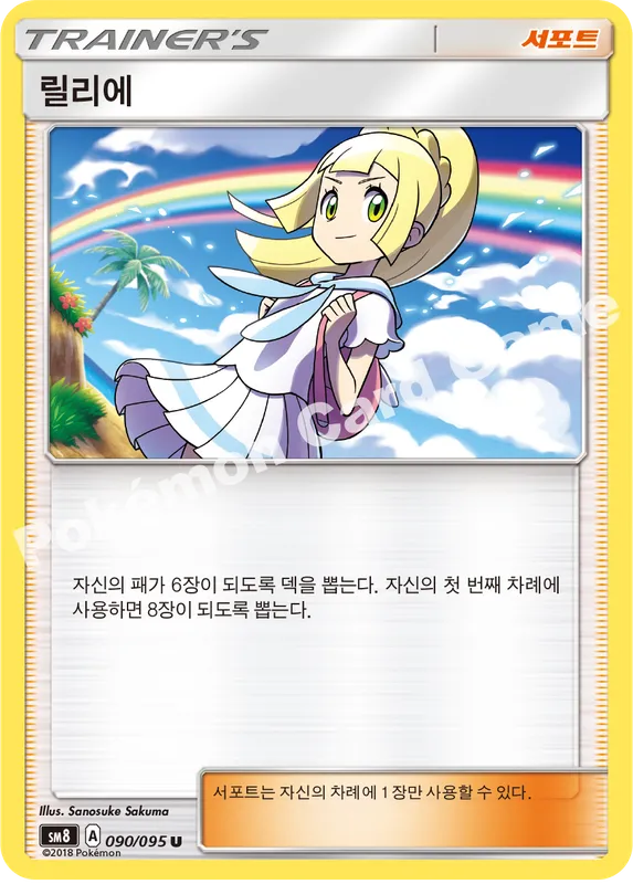 릴리에