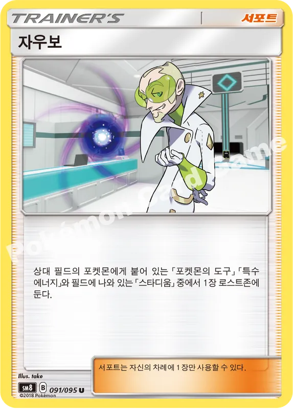 자우보