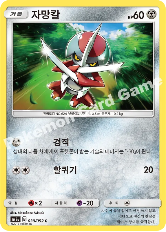 자망칼