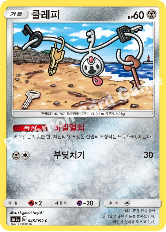 클레피