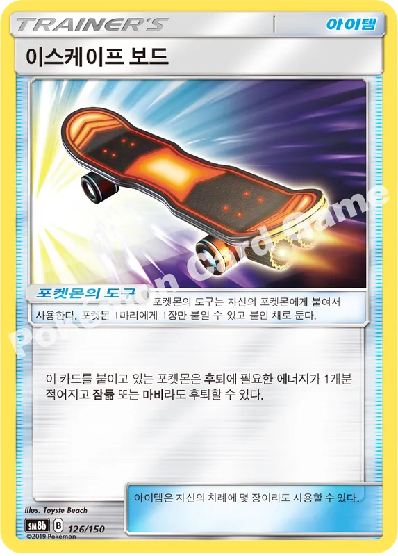 이스케이프 보드
