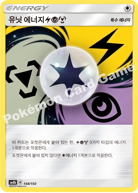 유닛 에너지 (번개) (초) (강철)