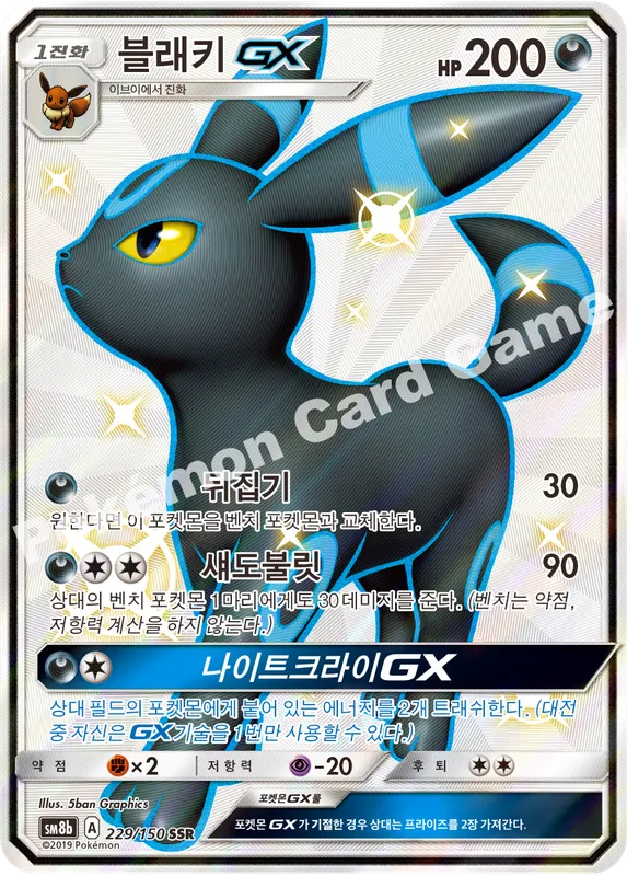 블래키 GX