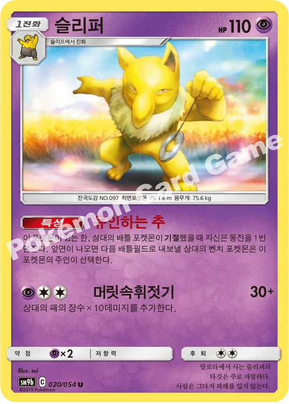 슬리퍼