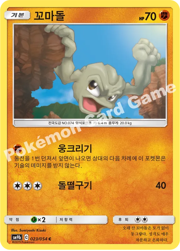 꼬마돌