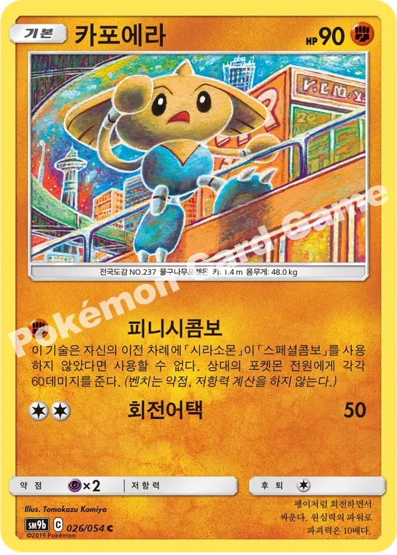 카포에라