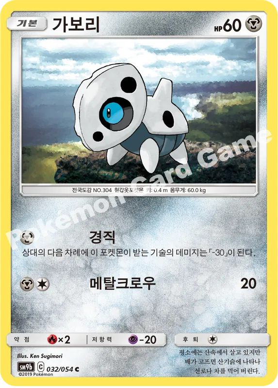 가보리