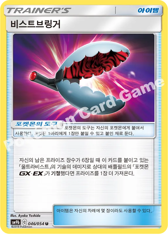 비스트브링거