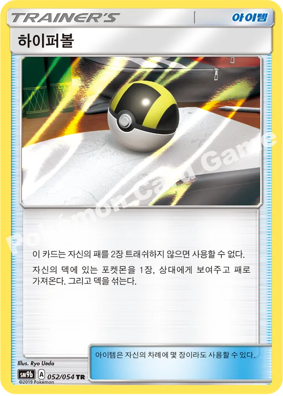 하이퍼볼