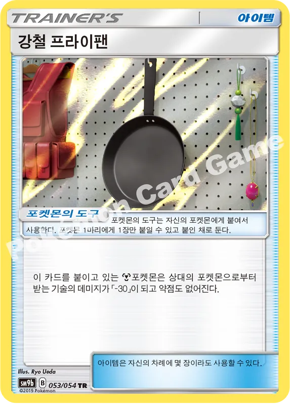 강철 프라이팬