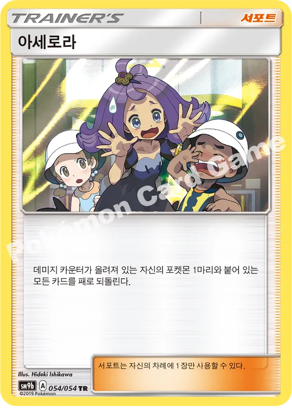 아세로라