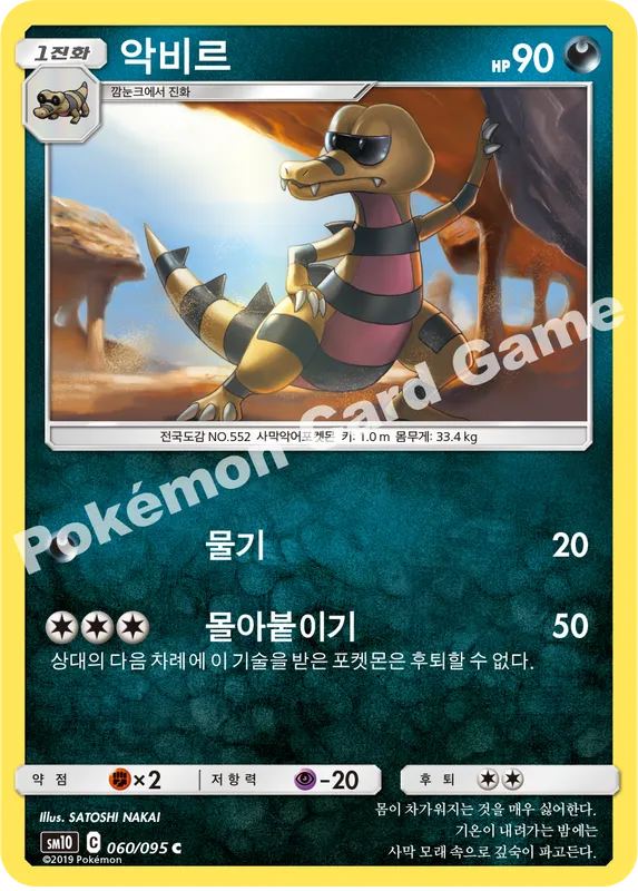 악비르