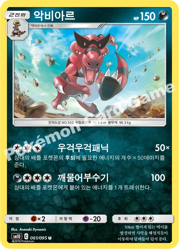 악비아르
