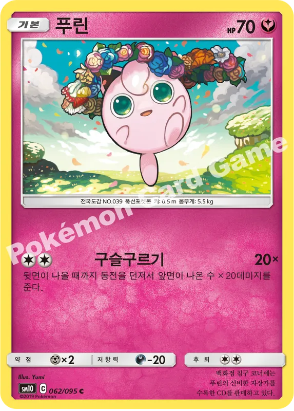 푸린