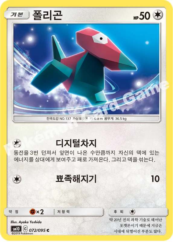 폴리곤