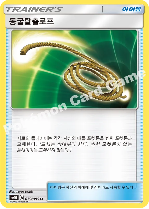 동굴탈출로프