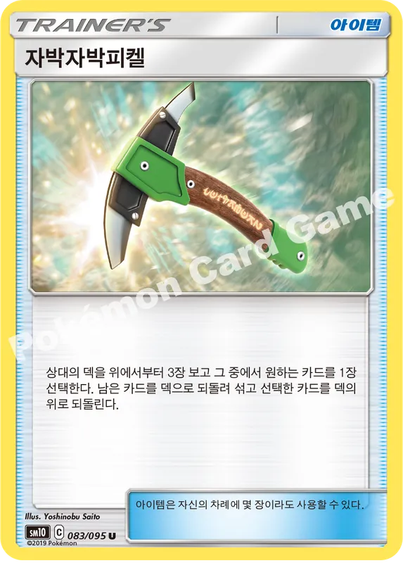 자박자박피켈
