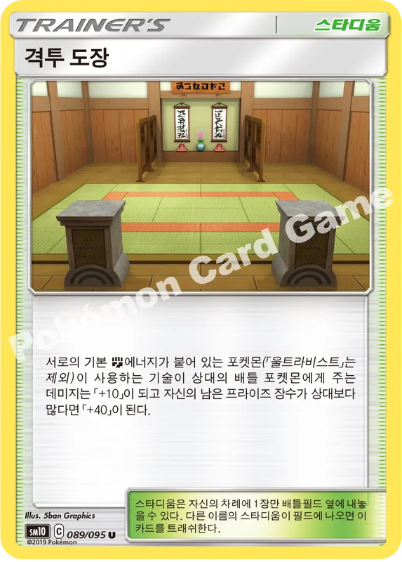 격투 도장