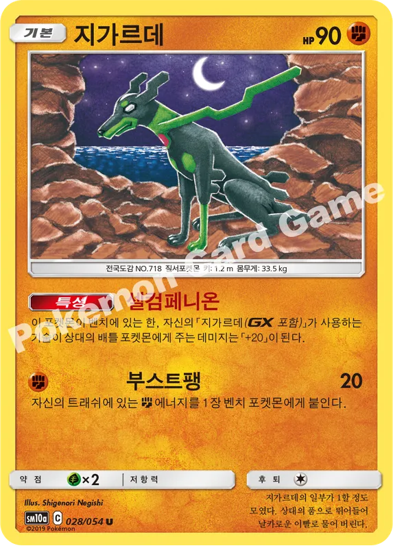 지가르데