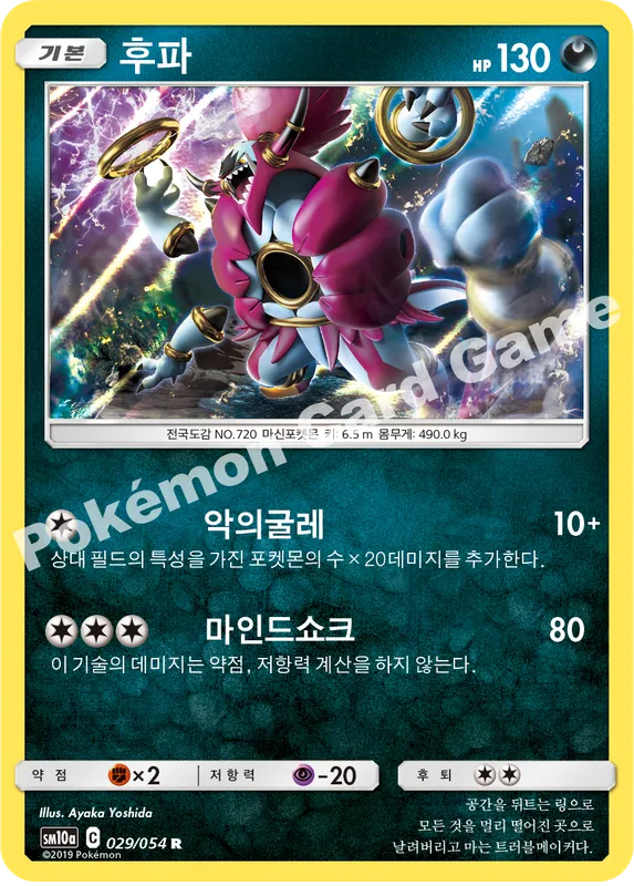 후파