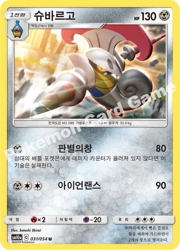슈바르고
